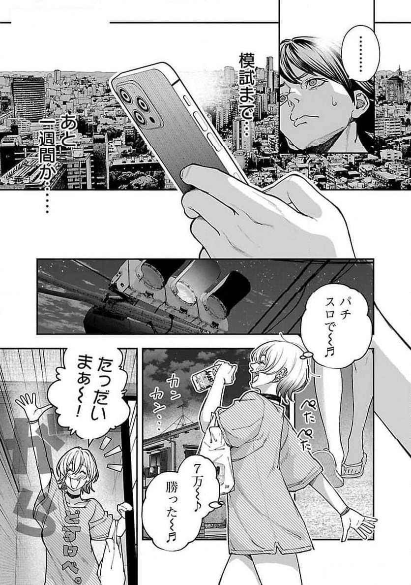 ページ 7 — 第11話