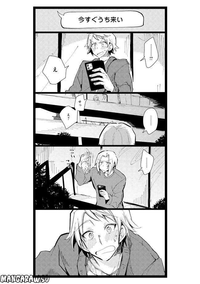 ページ 4 — 第8話