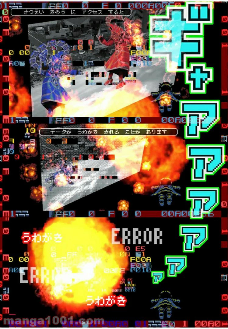 ページ 14 — 第40.1話