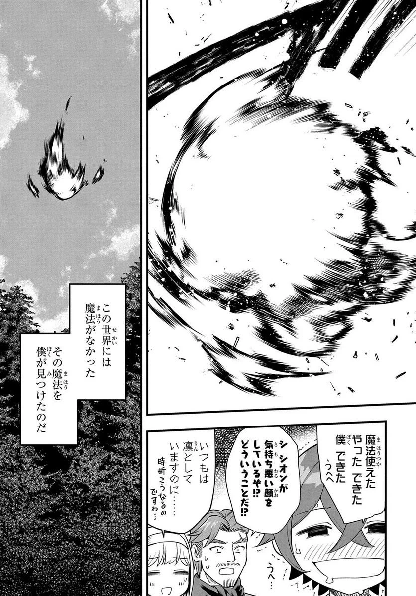 ページ 15 — 第7話