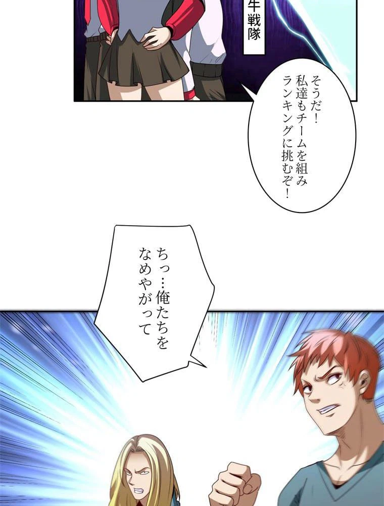 ページ 4 — 第87話