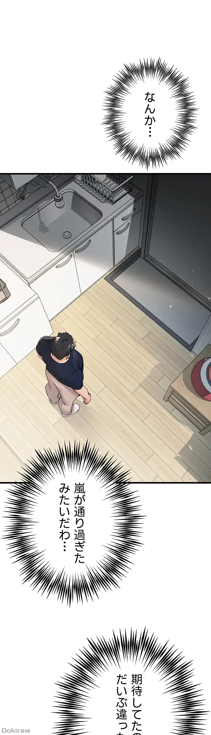 ページ 6 — 第14話