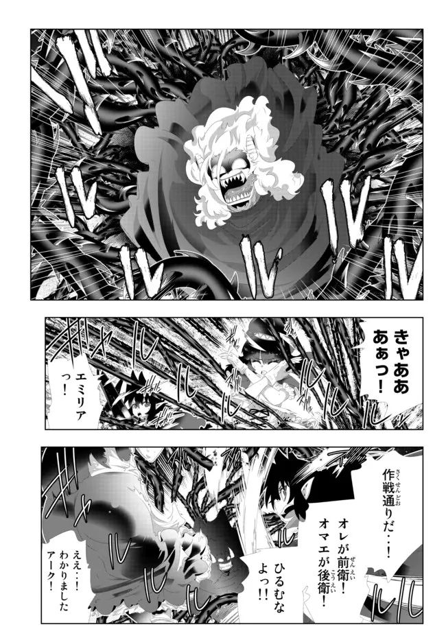 ページ 11 — 第125話