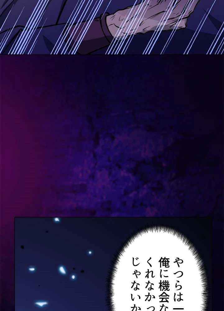 ページ 18 — 第14話