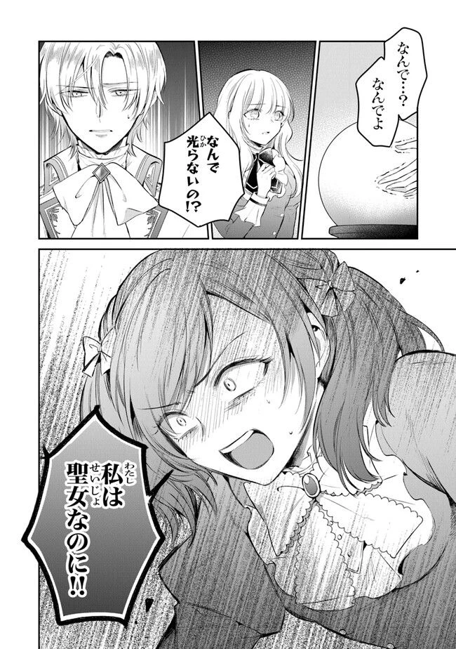 ページ 20 — 第13話