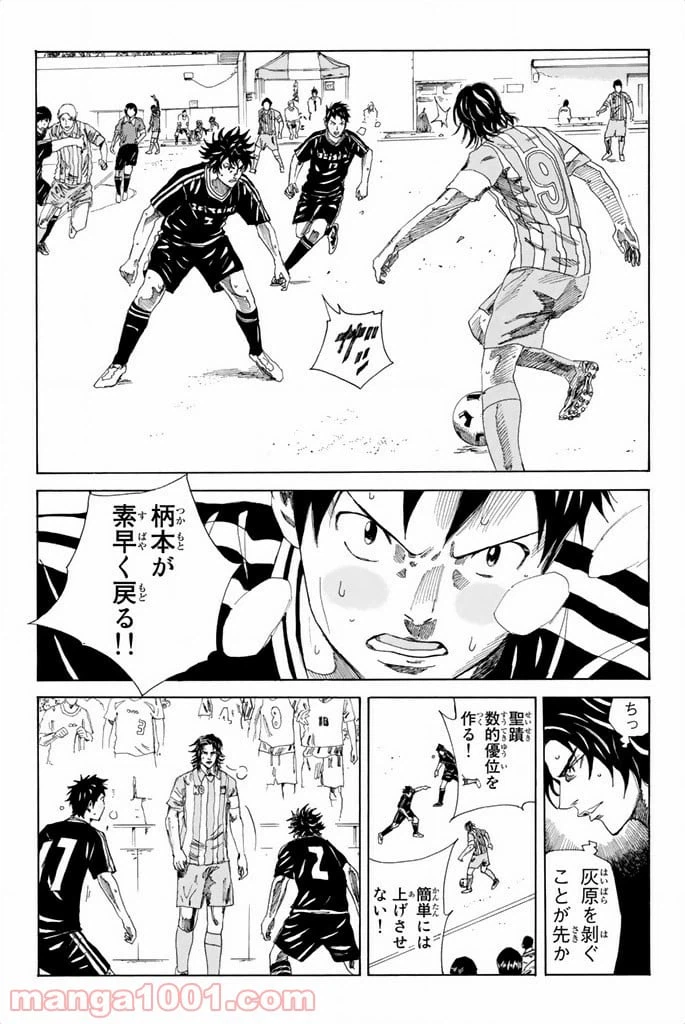ページ 9 — 第71話