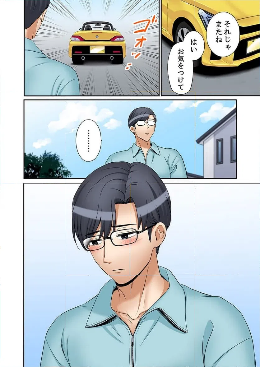 ページ 25 — 第31話