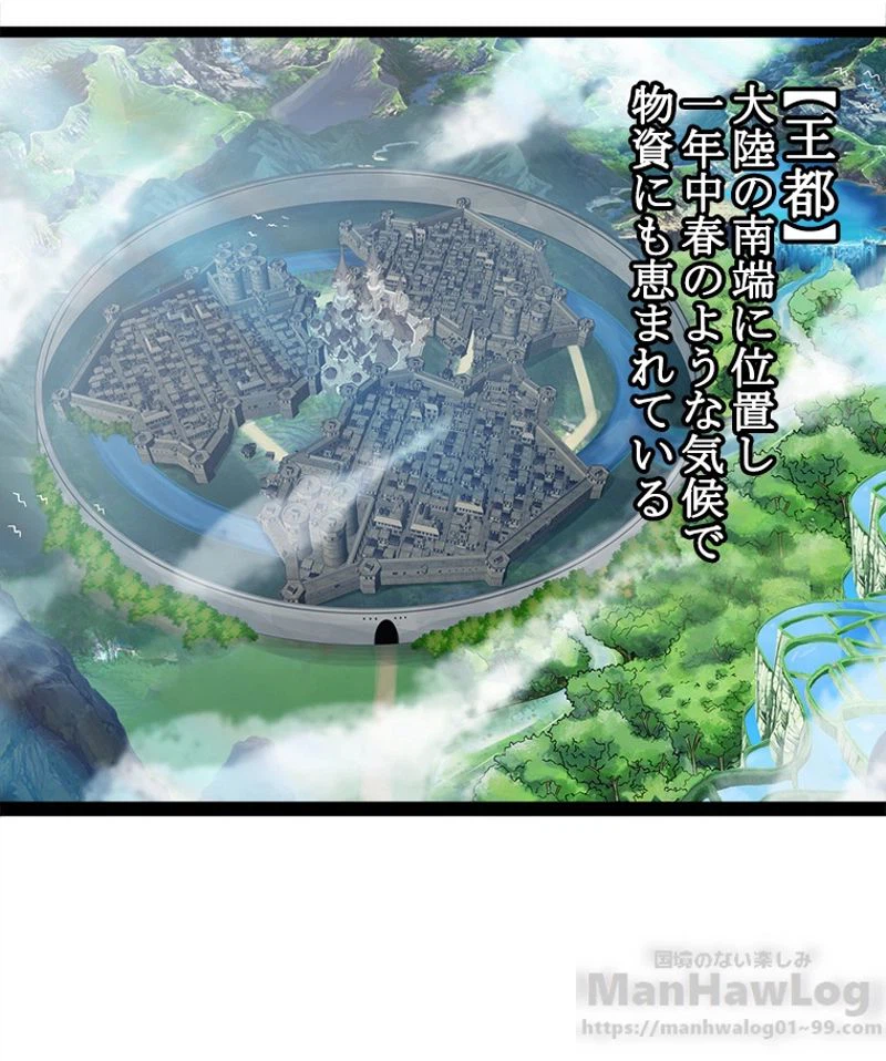 ページ 8 — 第7話