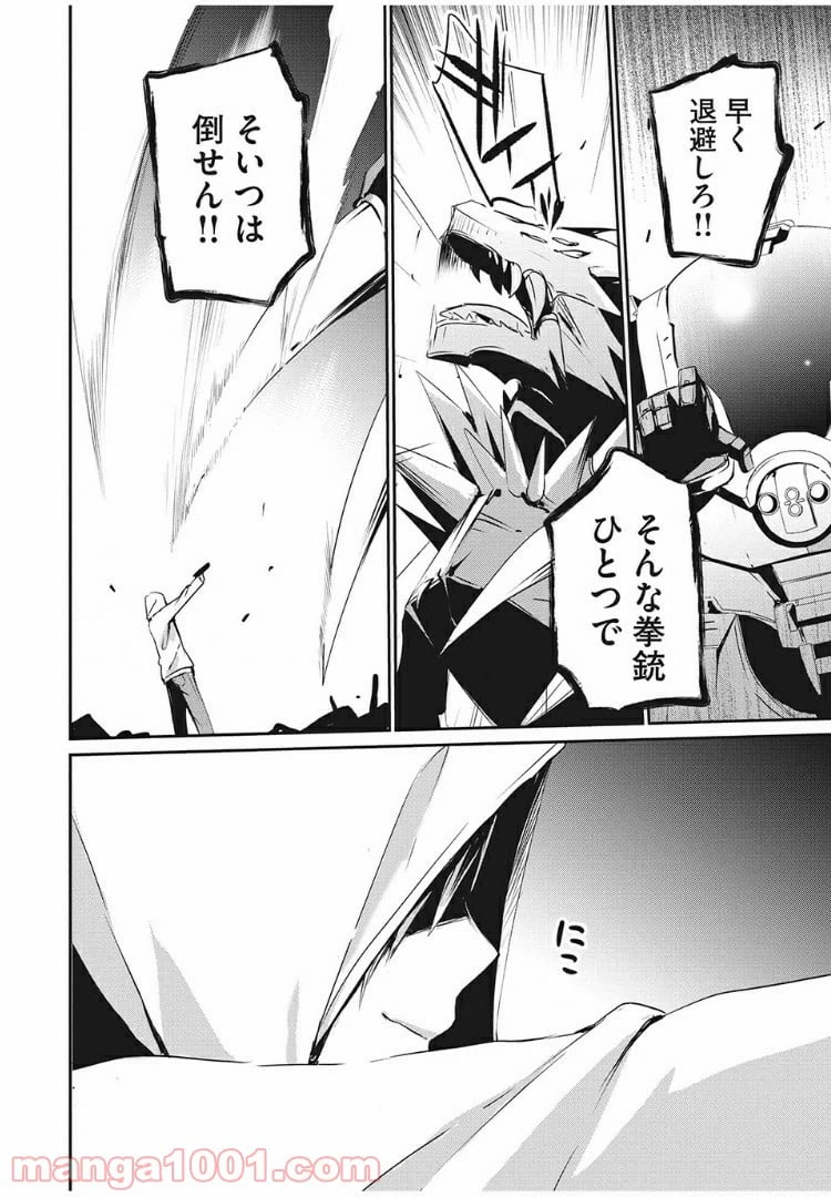 ページ 20 — 第1話