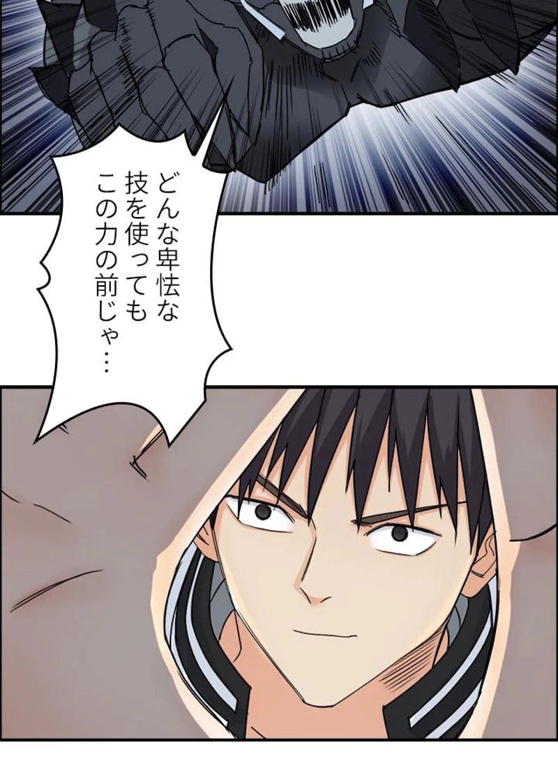 ページ 9 — 第146話