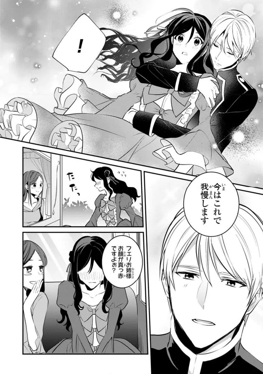 ページ 7 — 第7.3話