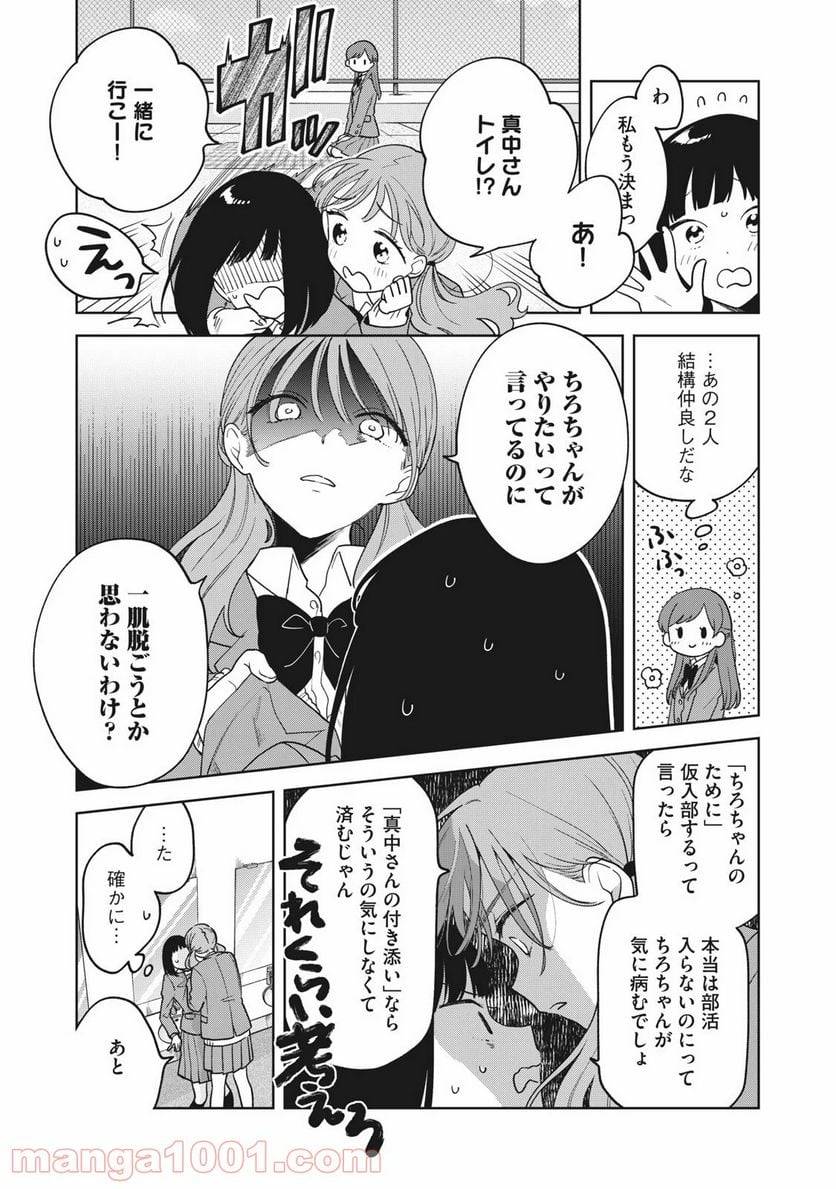 ページ 5 — 第5話