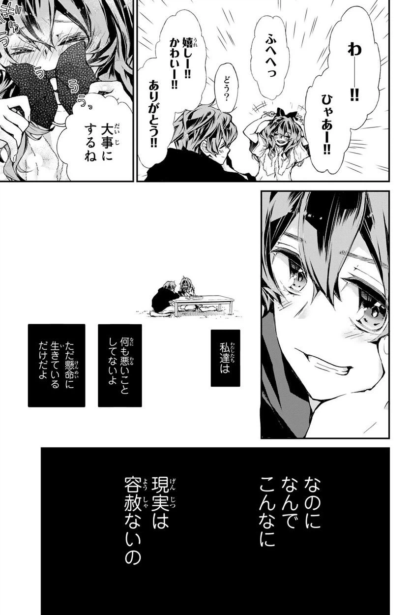 ページ 20 — 第1話