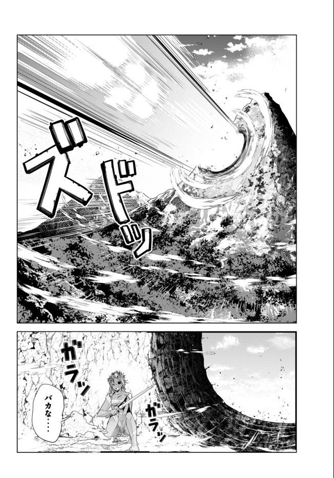 ページ 4 — 第129話