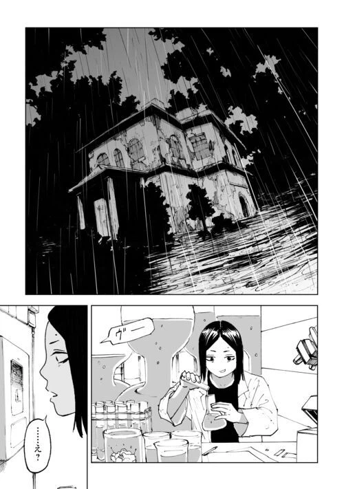ページ 13 — 第7話