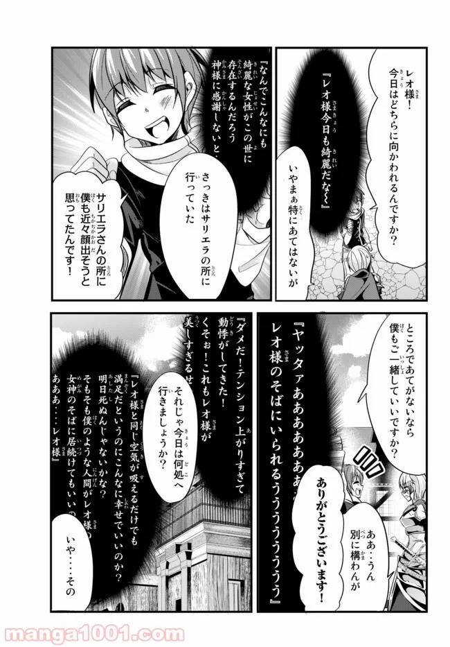 ページ 5 — 第40話