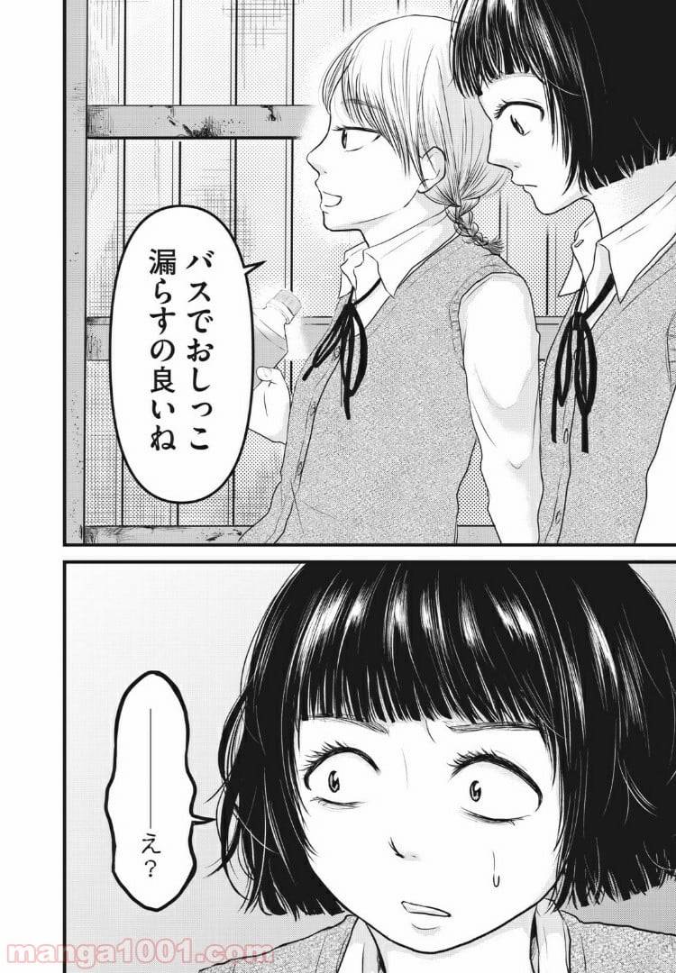 ページ 6 — 第6話