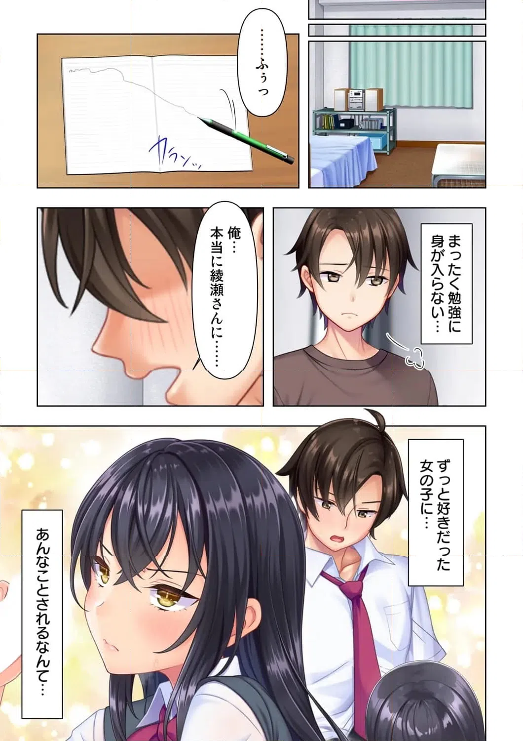 ページ 6 — 第2話