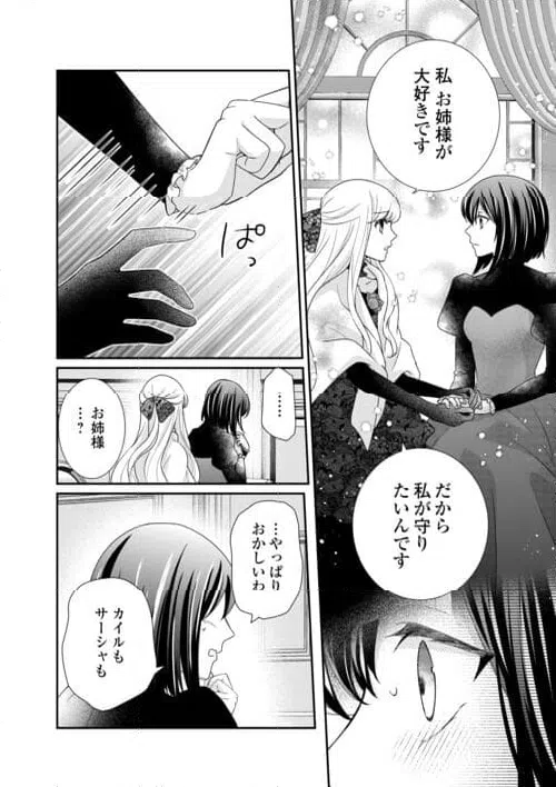 ページ 22 — 第28話