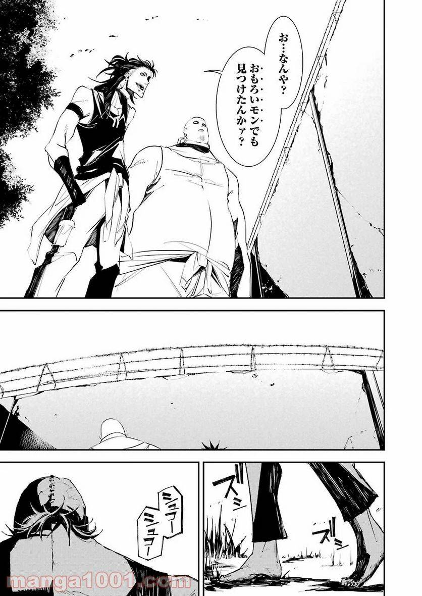 ページ 23 — 第4話