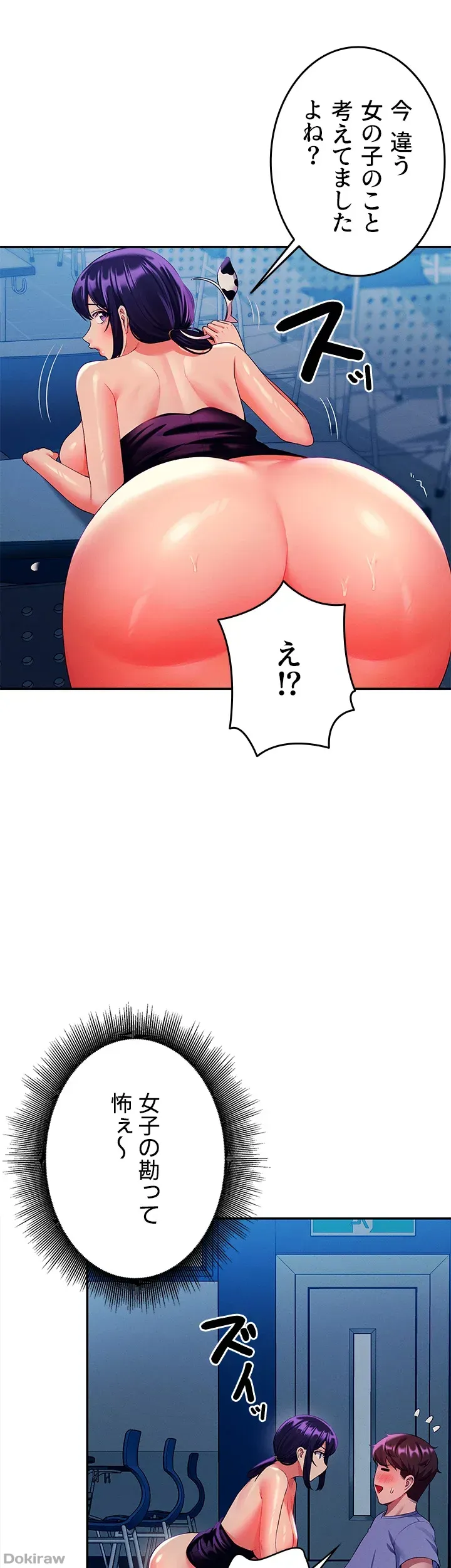 ページ 22 — 第51話