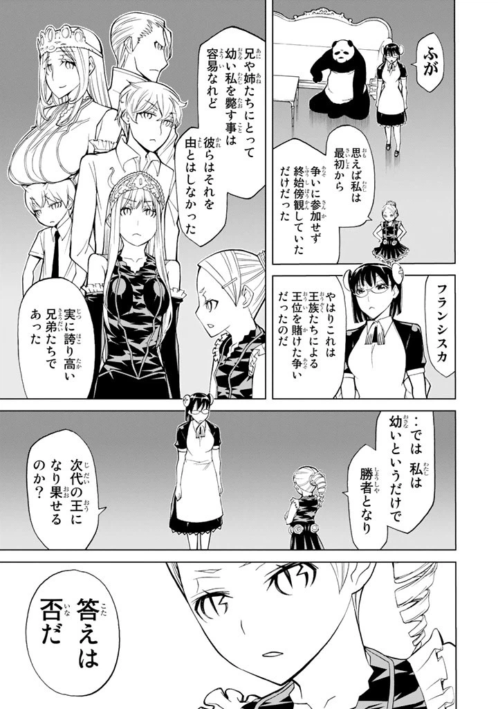 ページ 35 — 第87話