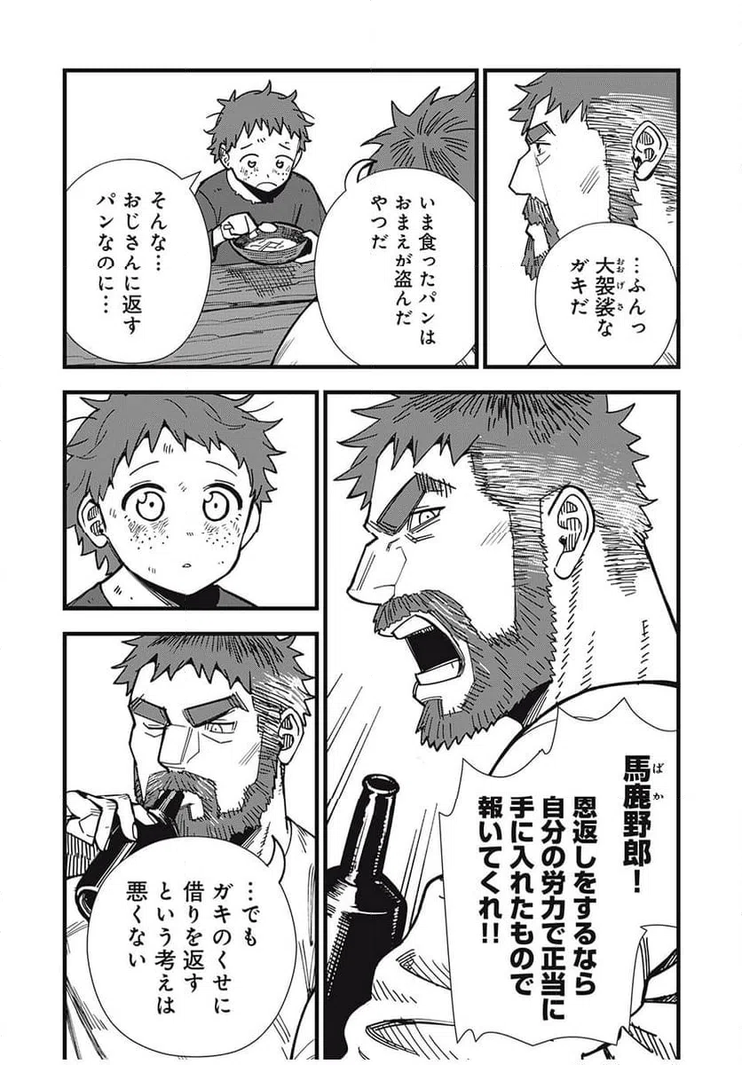ページ 11 — 第15話