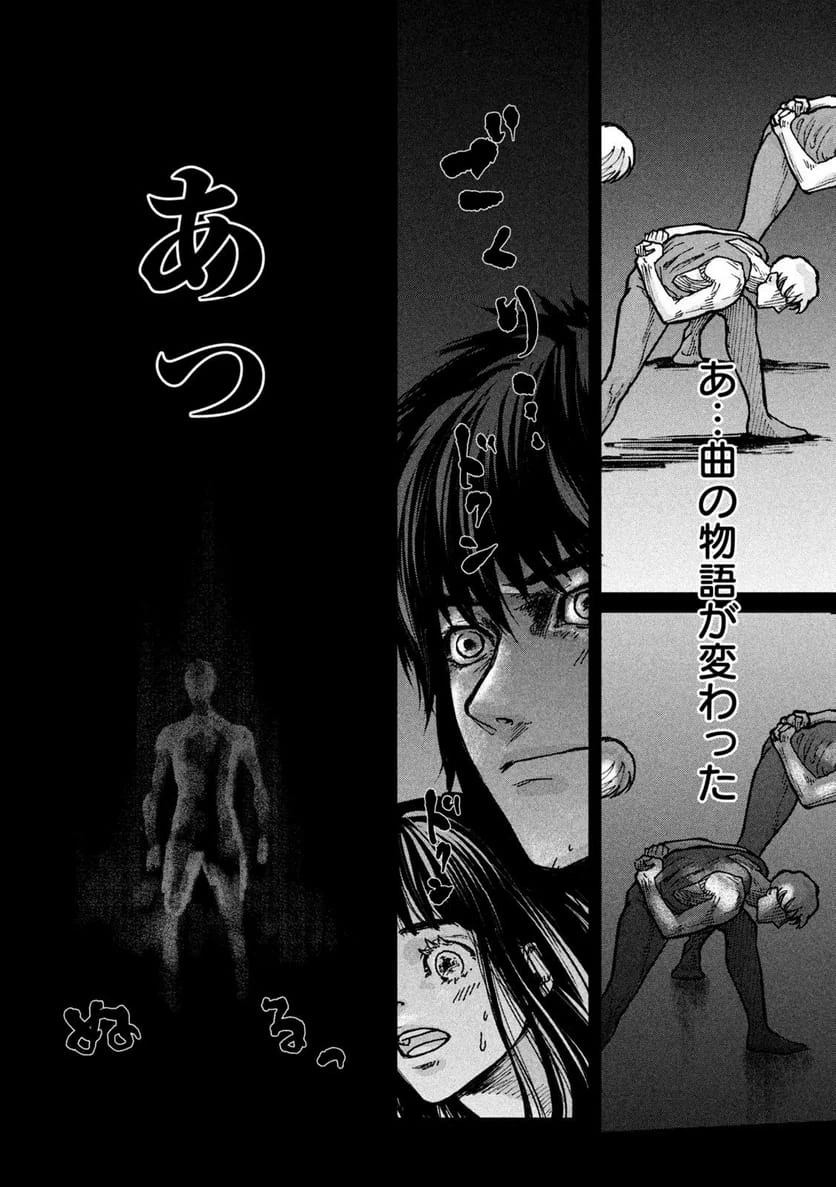 ページ 19 — 第3話