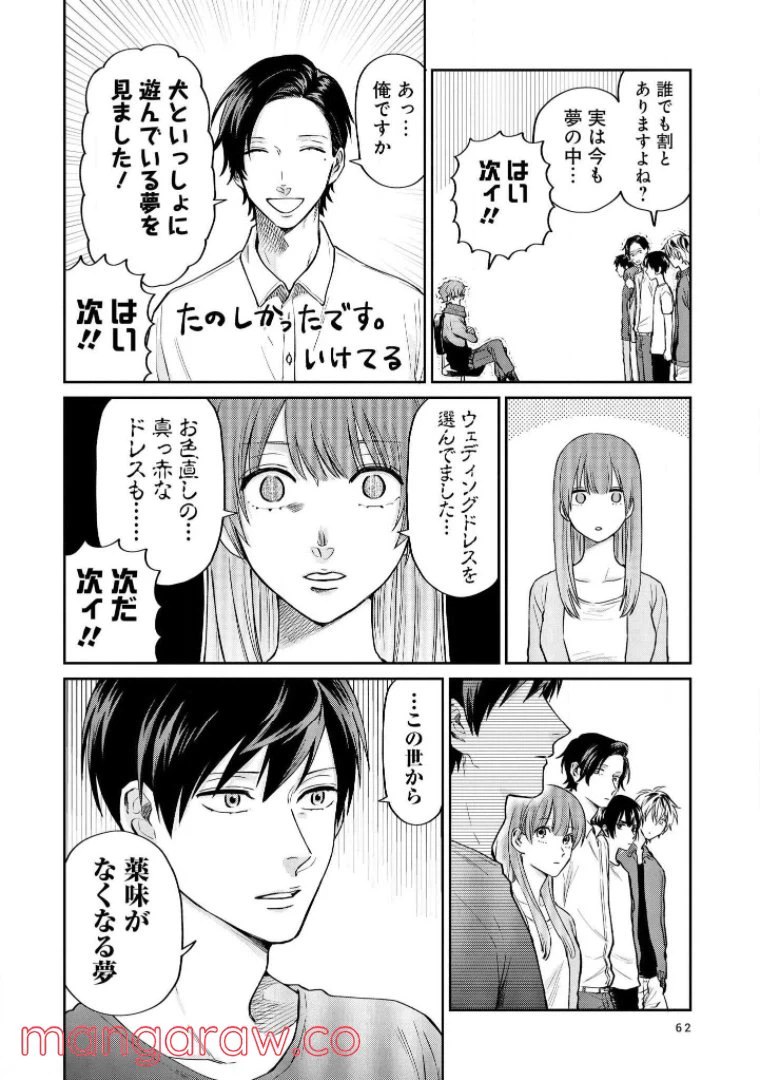 ページ 5 — 第23話