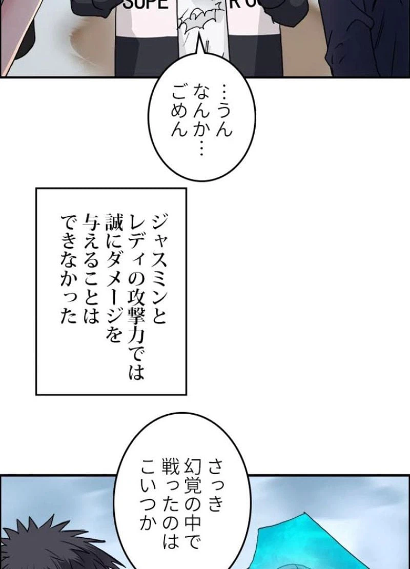 ページ 9 — 第108話