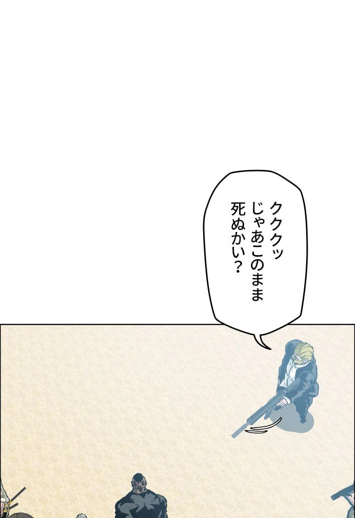 ページ 16 — 第209話
