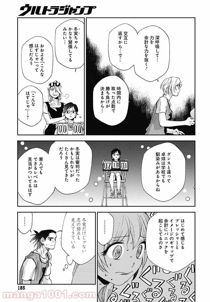 ページ 12 — 第34話