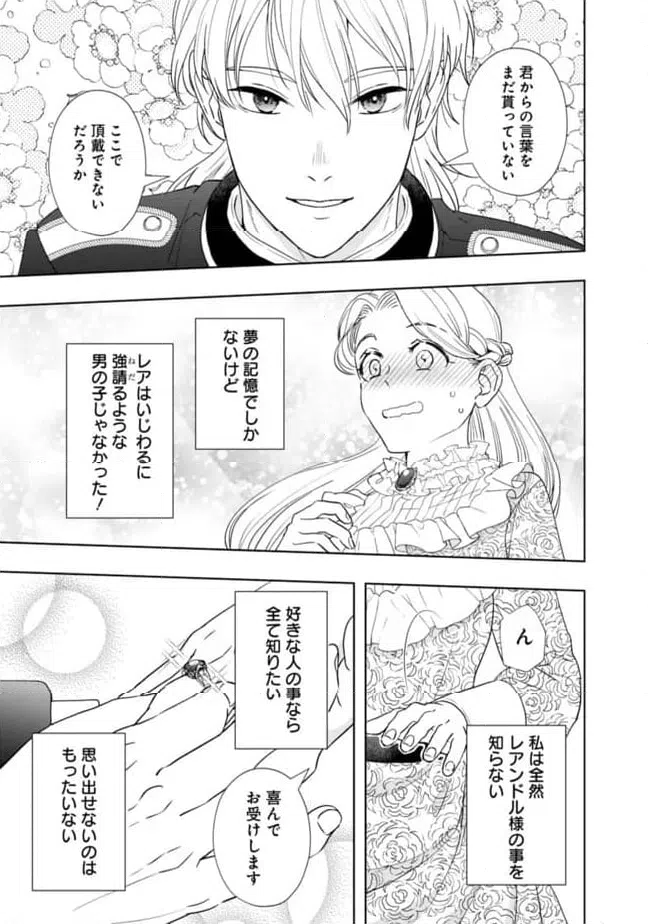 ページ 4 — 第15話