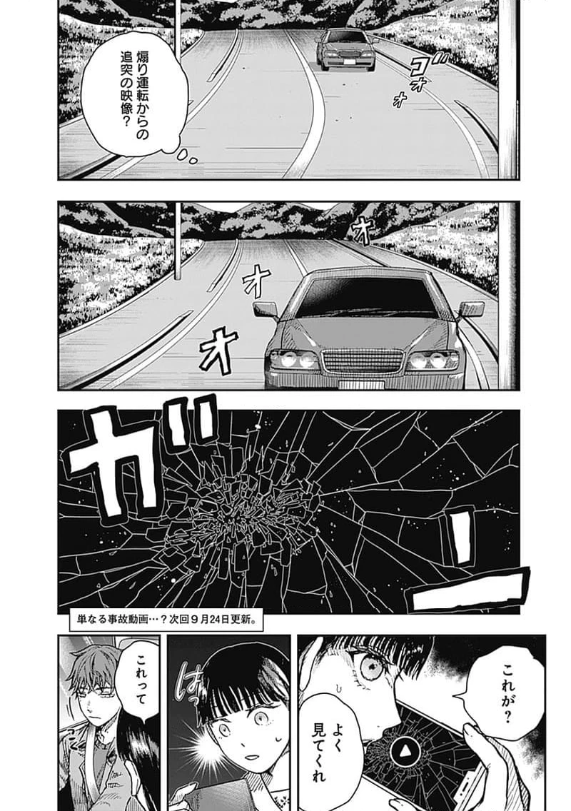 ページ 10 — 第17.1話