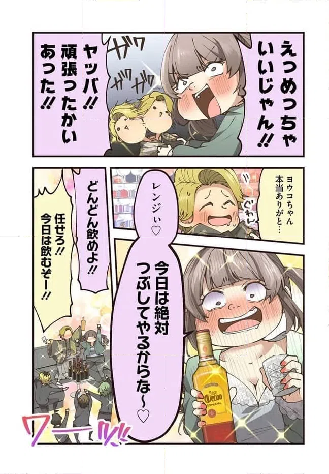 ページ 3 — 第91話