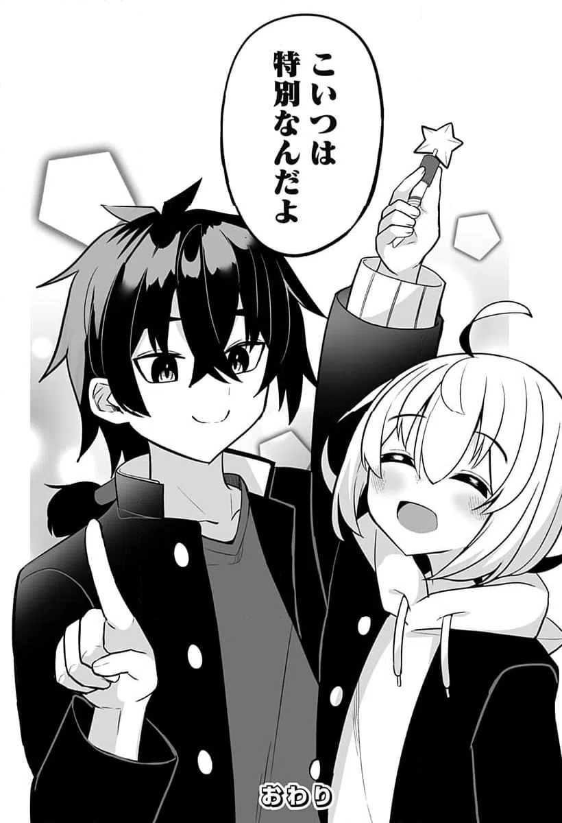 ページ 24 — 第14話