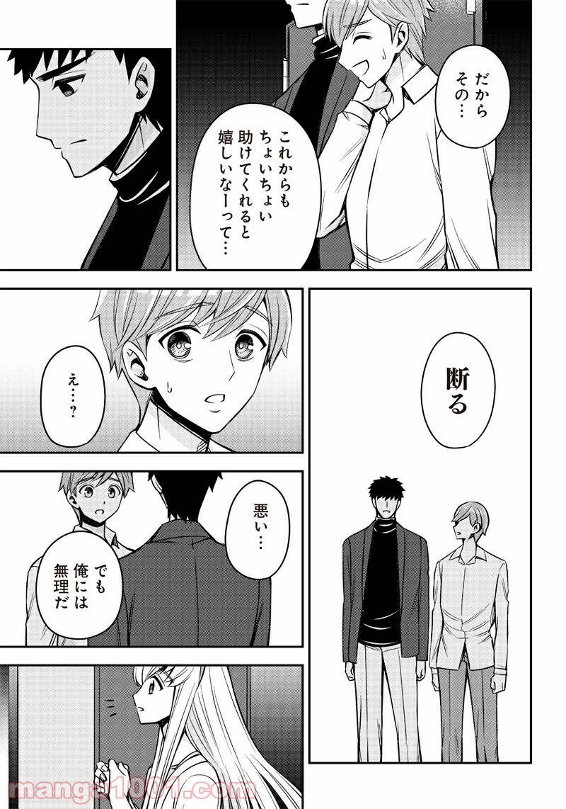 ページ 23 — 第4話
