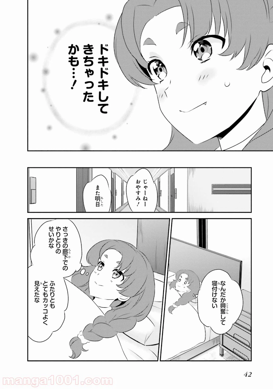 ページ 15 — 第37話