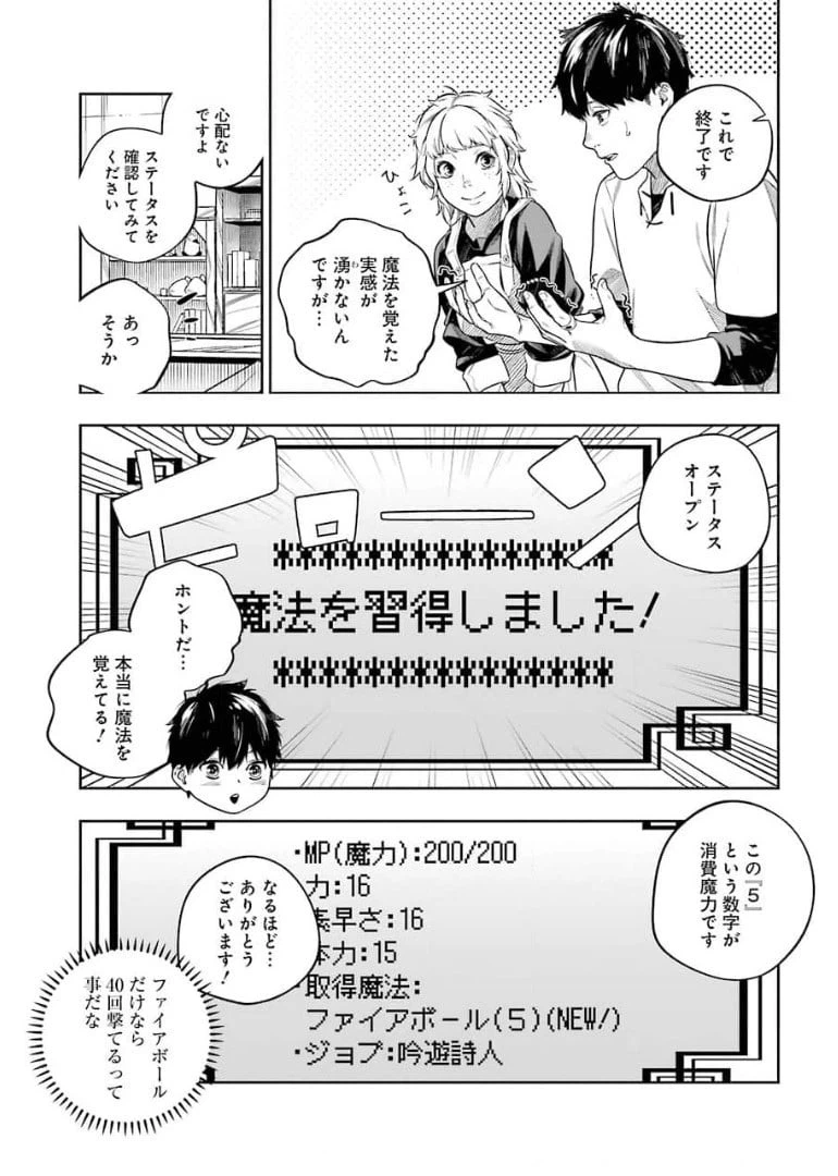 ページ 5 — 第9話