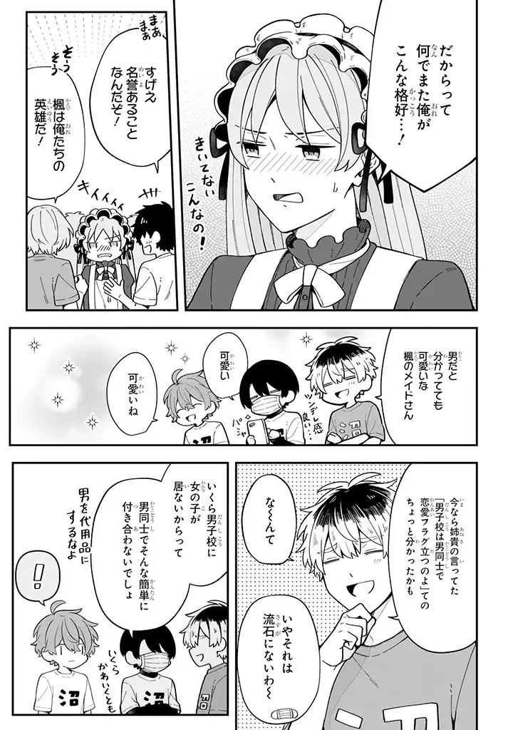 ページ 3 — 第22.2話