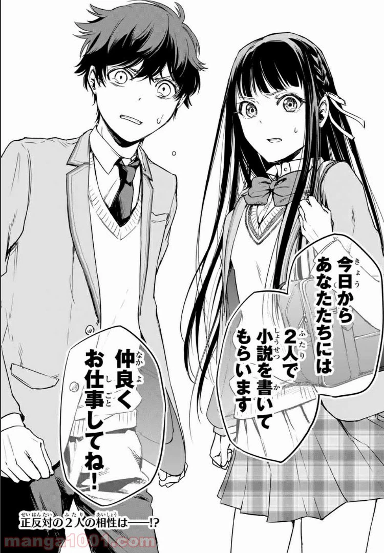 ページ 49 — 第1話