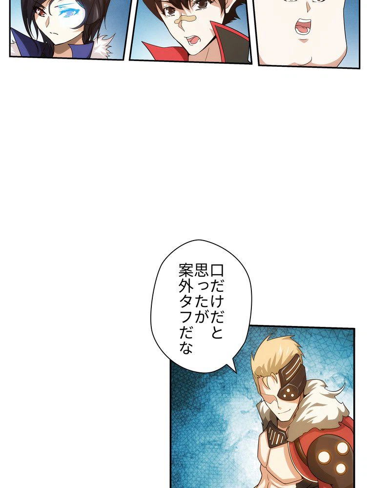 ページ 13 — 第28話