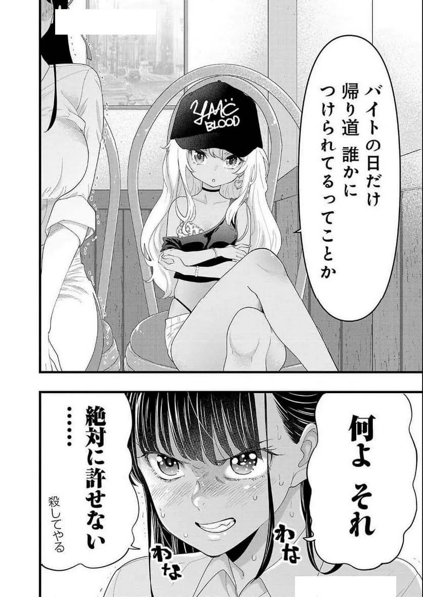 ページ 4 — 第28話