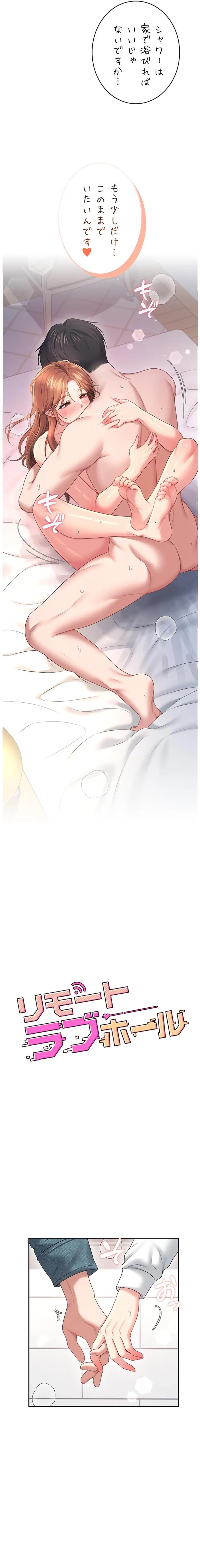 ページ 3 — 第85話