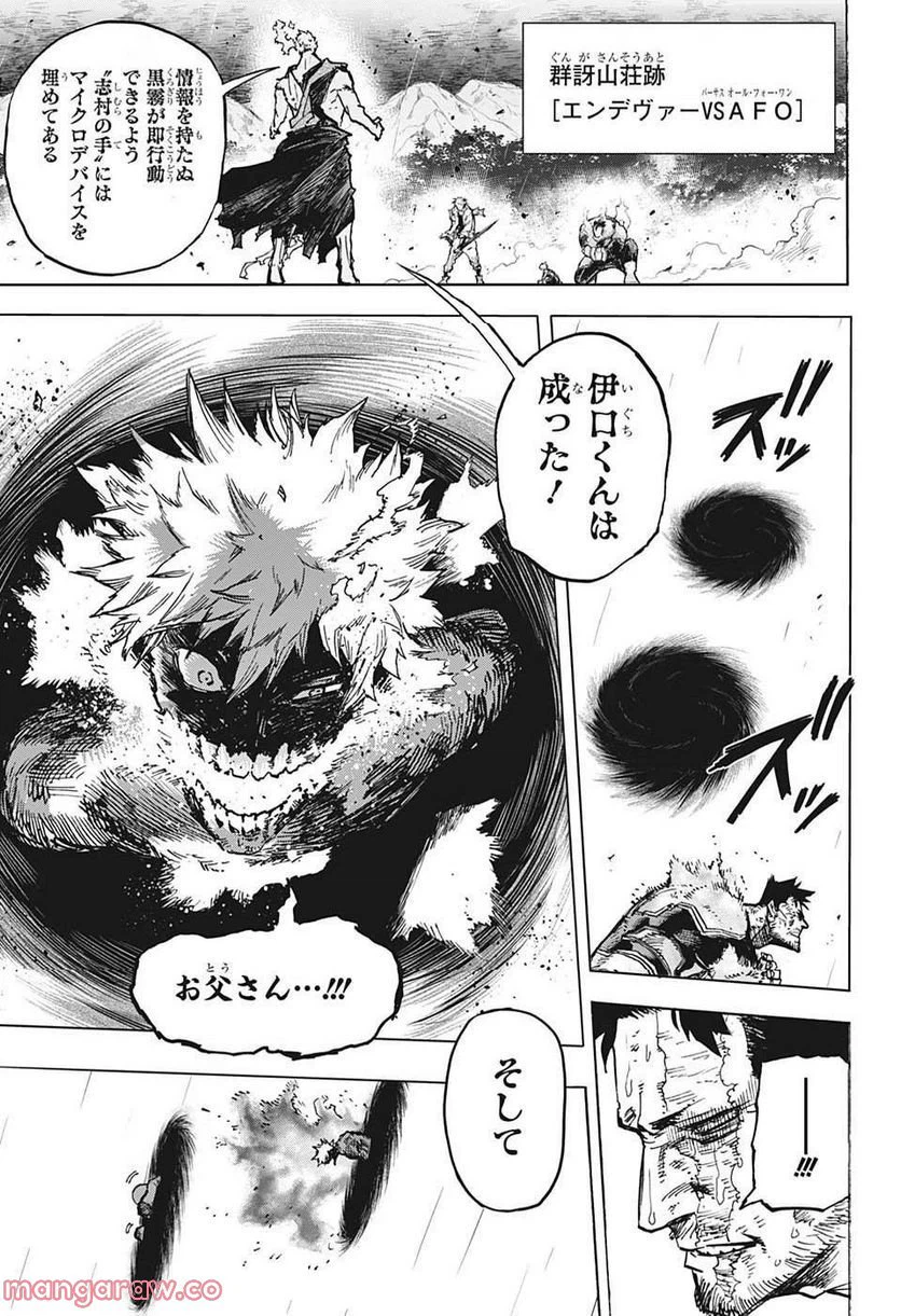 ページ 11 — 第374話
