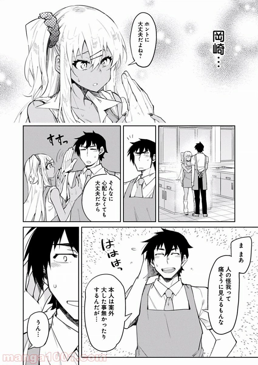 ページ 17 — 第10話