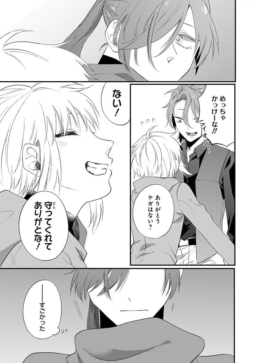 ページ 39 — 第14話