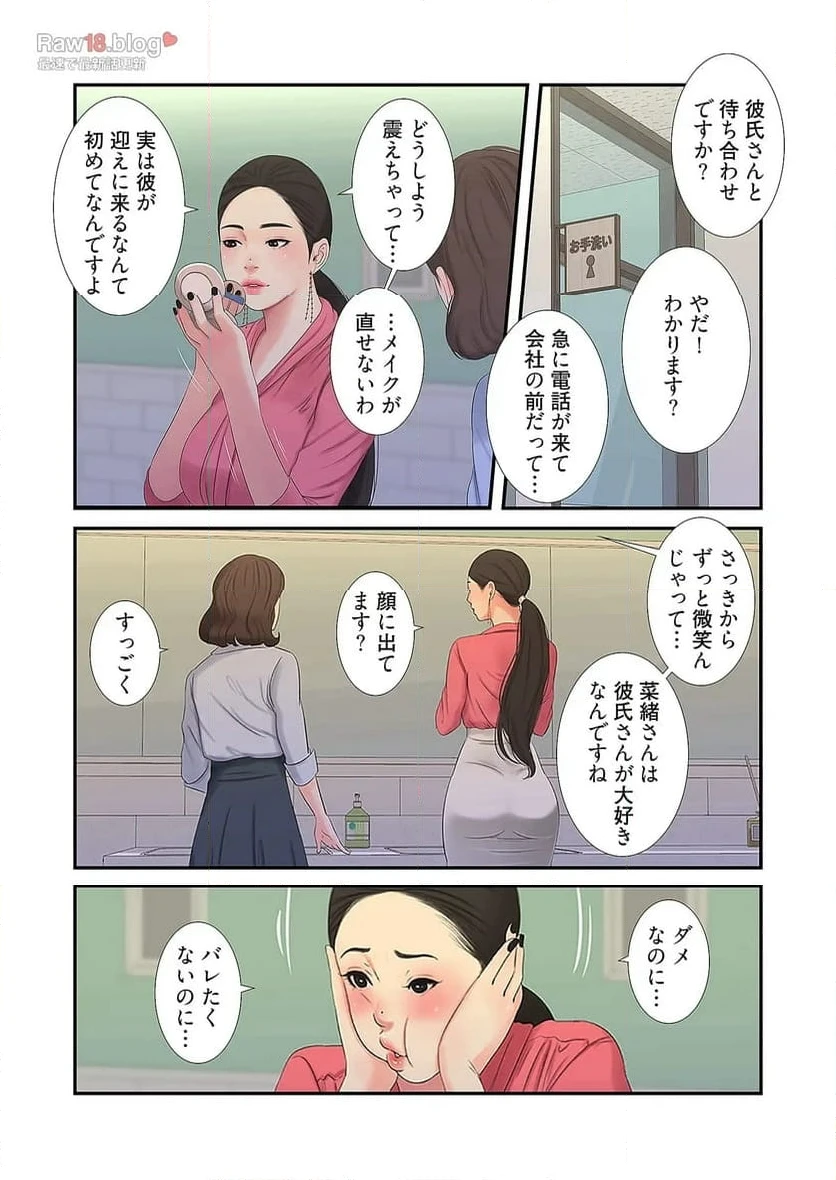 ページ 26 — 第14話