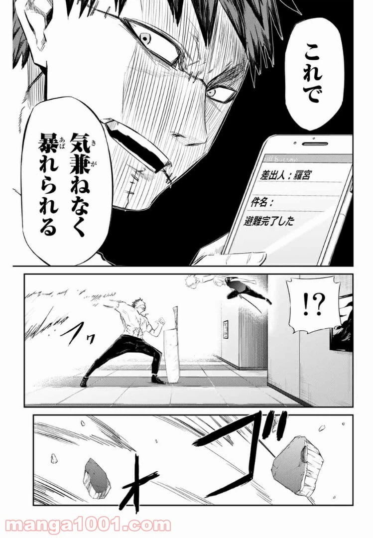 ページ 13 — 第26話