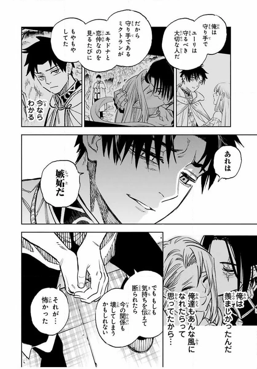 ページ 6 — 第102.1話
